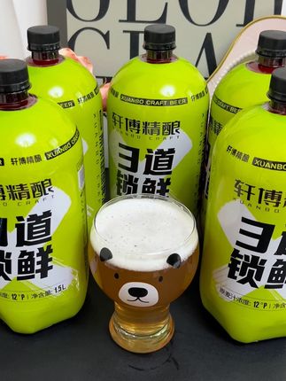 天热喜欢整上两口的,赶紧来薅轩博精酿啤酒的大羊毛!入口醇厚满嘴麦芽香气,这个夏天就喝它了!#轩博精酿啤酒 #啤酒