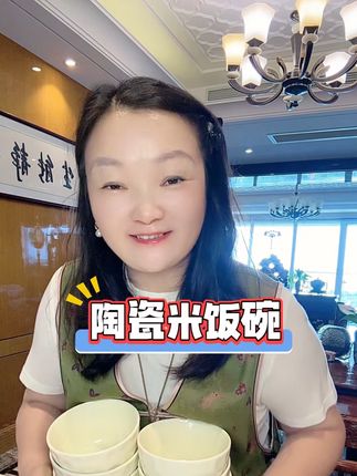 好看又实用的陶瓷米饭碗 #釉下彩餐具 #米饭碗#超便宜超划算 #陶瓷餐具