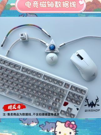 独立供电设计,支持真8K传输规格。二拖二接口布局,适配多设备连接场景。电竞级磁轴结构,插拔顺畅便捷。适配多种使用场景,满足日常及电竞需求。#电竞数据线 #真8K传输 #二拖二数据线 #磁轴设计