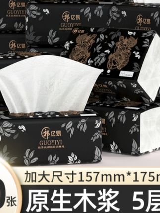 #爆款热卖中 #实惠好用推荐 郭亿易柔韧亲肤家用实惠加厚五层原生木浆抽纸16包整箱装抽纸 #郭亿易柔韧木浆抽纸 #原生木浆抽纸#加厚五层木浆抽纸