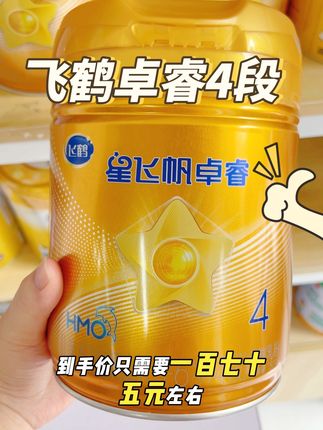 飞鹤卓睿4段 儿童成长奶粉#强烈推荐 #宝宝奶粉 #奶粉 #奶粉怎么选