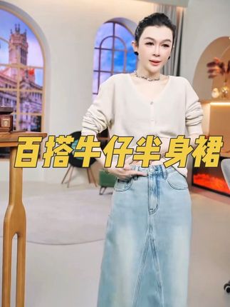 渐变百搭通勤牛仔半身裙#高级感穿搭 #每天穿搭分享 #美好的一天从穿搭开始 #每日分享 #半身裙
