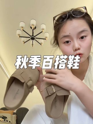 这么便宜的勃肯鞋,时隔半年我又拿出来穿了,真的超舒服超百搭!#百搭鞋子 #勃肯鞋 #博肯鞋 #厚底勃肯鞋 #一脚蹬