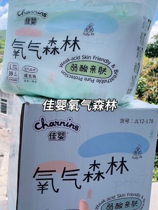聪明妈妈超会选!#佳婴氧气森林 全新升级买一包送一包超级划算又好穿!春夏大吸量清新配色超值!刷到的妈妈快给娃试试!#萌娃必备屁粮 #纸尿裤推荐 #宝妈推荐 #超薄透气