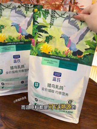 谁家小猫还没吃过蓝氏猫粮,趁划算!赶紧囤啦! #蓝氏猫粮 #吃货猫 #猫粮