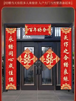 家有喜事的朋友们注意了,想要你的婚礼与众不同吗?那就来看看我们这个超火的结婚对联吧!它是专为年轻人设计的新式对联,不仅好看,还特别喜庆,让你的婚礼现场更有氛围感。#结婚专用对联#婚联#喜庆用品#备婚好物 #喜庆用品