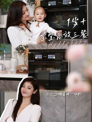 18个月宝宝的一日三餐,职场妈妈高效出餐#微蒸烤一体机推荐#方太G2P微蒸烤一体机#宝宝辅食#方太微蒸烤一体机