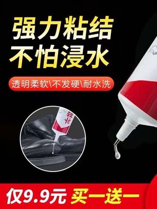 【买一送一】补鞋专用胶强力胶鞋匠修补胶软胶防水皮鞋高强度粘性