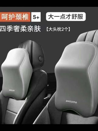 汽车头枕车用颈椎枕头护颈枕车内记忆棉颈枕车载靠开车垫座椅腰靠#汽车好物 #汽车用品
