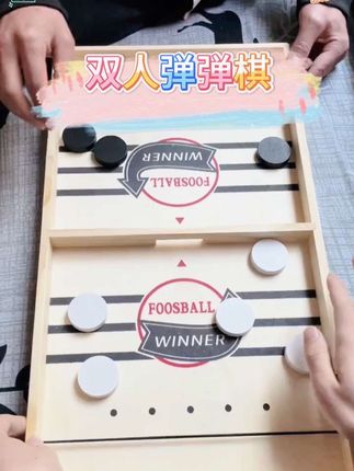 好好玩的弹弹棋哈哈,家长可以和小朋友玩,促进亲子关系#益智玩具 #亲子玩具 #亲子互动