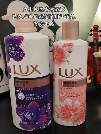 #好物推荐分享 #沐浴露 #留香沐浴露 #洗护好物 #力士沐浴露