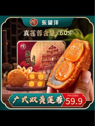 超好吃的广式双蛋黄莲蓉月饼,中秋自己吃或送人 都特别好#蛋黄莲蓉月饼#广式月饼#月饼#中秋节