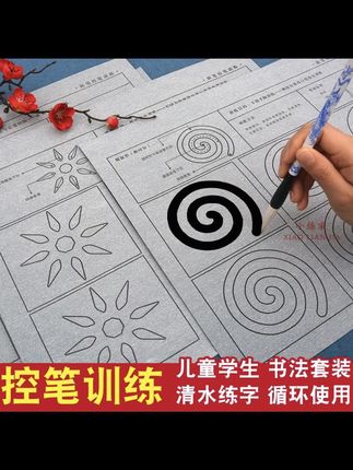 #控笔练字 清水练字循环使用,控笔训练书法套装#练字 #毛笔书法 #写字是一种生活 #在抖音入手的好东西