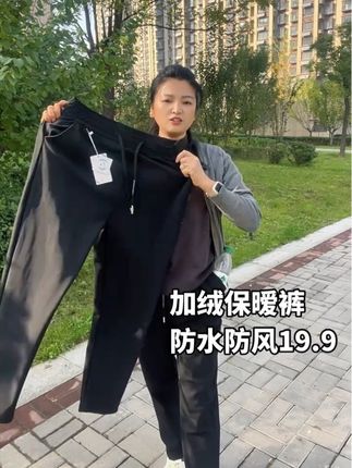 不要说这十几块的裤子都穿出大牌的感觉,加绒保暖,面料舒服,防水防风,高腰不掉档还是男女同款,趁活动闭眼入#防水防风 #加绒保暖裤#显高显瘦显腿长 #随时随地标记一下