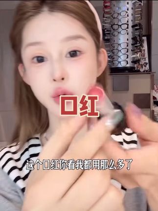#dou上热门 #平价彩妆 #puco #女生必备 #美妆
