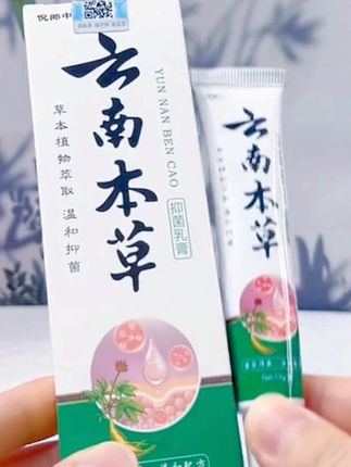 #好物推荐#云南本草#日常vlog #好东西一起分享 #请把大数据推给需要的人 @DOU+上热门 @抖加🔥上热门🔥dou+🔥热点宝 @巨量千川 @巨量引擎小助手 @巨量本地推