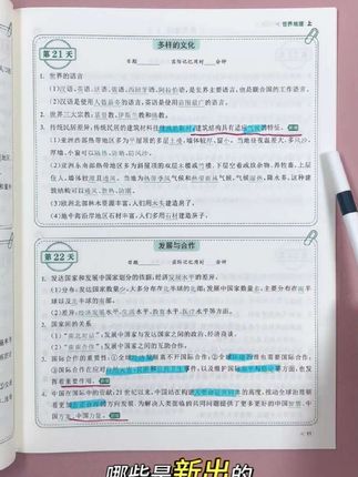 你永远也考不过一个暑假每天默写小四门知识点的孩子#家长必读 #初中小四门 #初中小四门必背知识点 #小四门 #小四门背诵资料