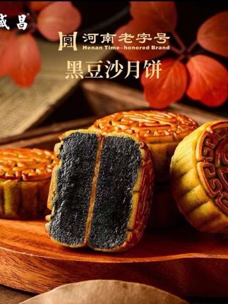 柴火黑豆沙月饼#升级款:核桃仁丝滑软糯手工广式月饼#月饼#黑豆沙月饼