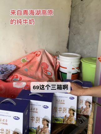 来自青海湖的纯正牛奶,健康醇香