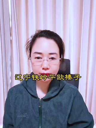 辽宁铁岭平欧榛子#干果坚果 #榛子#土特产 #好物推荐#好物种草