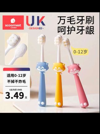 #儿童牙刷 #婴儿牙刷 #婴幼儿用品 #宝宝用品 #宝宝好物