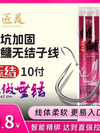 匠美【钛·加固鲢关东】鲢鳙无结子线双钩钛合金黑坑加固版子线组#无结子线#子线双钩 #鱼线#线组#主线组