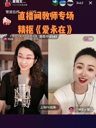 精品抠歌《爱永在》,听🉐感动至深!感恩遇见@麦穗女高音&声乐教练 #麦家班 #麦穗科学发声方法