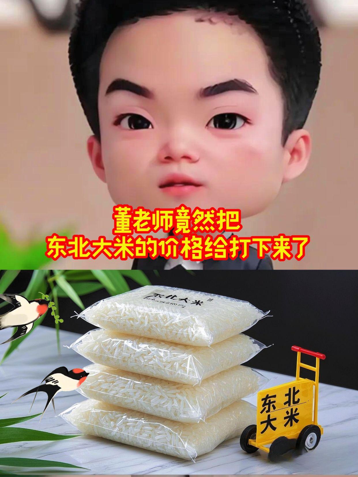 【春种秋收 一年一季】寒地黑土东北大米 10斤煮饭营养清香工厂直发##大米 #东北大米#强烈推荐 #董老师#董老师推