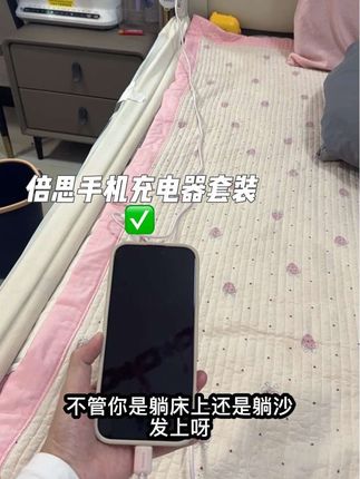 3c认证的才放心,这才是苹果手机真正需要的充电器!倍思新款45W 同芯充Pro,必须试试!#倍思同芯充Pro #45瓦氮化镓充头 #苹果手机充电器