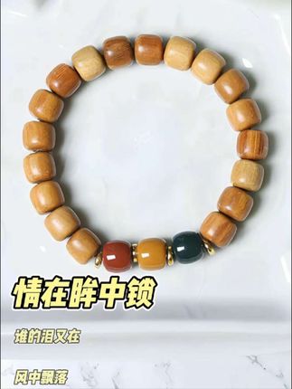 非金属木质手链 老山檀红绿灯三色手串时尚简约单圈文玩手链男女#木质手链#手串#文玩#时来运转 #国学文化 @巨量千川 @DOU+小助手