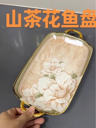 山茶花陶瓷鱼盘花开富贵家用盘碟12英寸双耳盘子加厚创意菜盘子