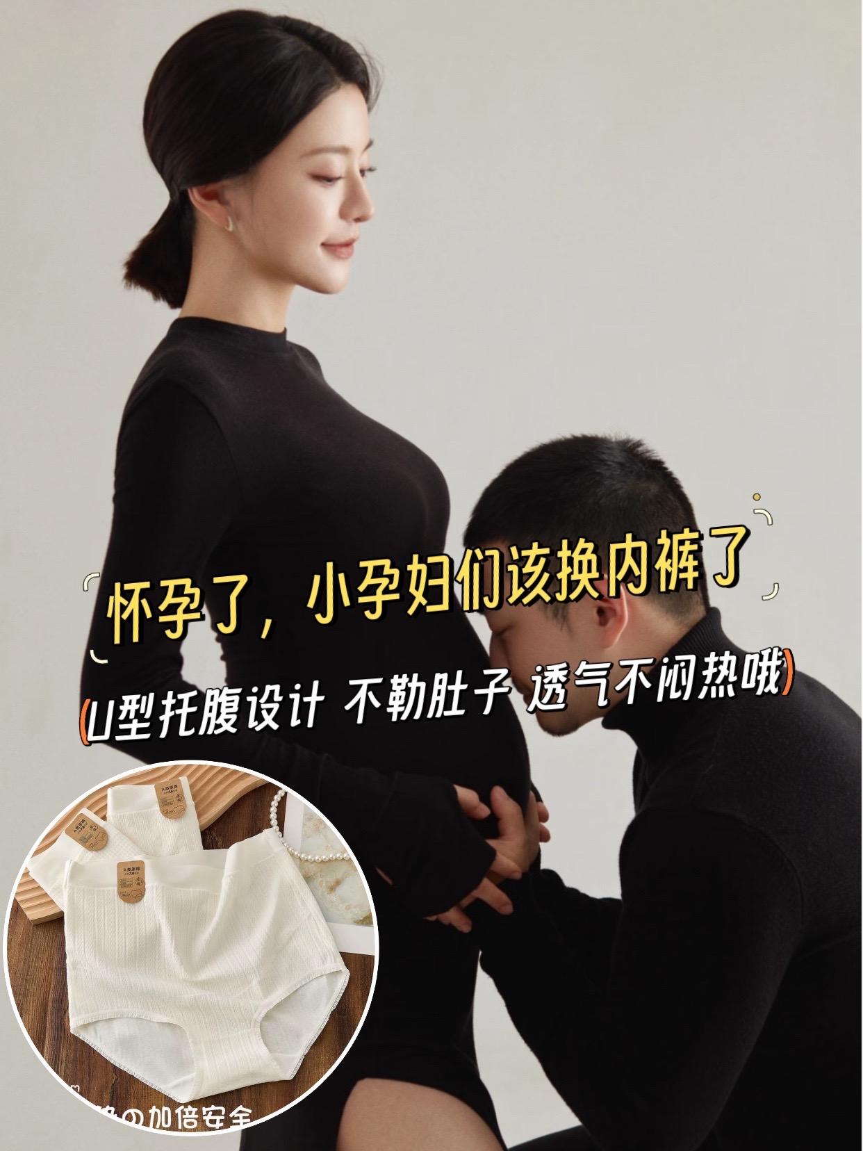 又一次回购了6条一胎就穿的孕妇内裤,我真的太喜欢了,面料软糯亲肤,弹力大不勒肚子不夹腿,穿到生都没问题,不喜欢穿低腰的姐妹,闭眼入#孕期好物分享#贴身衣物#孕妇裤#孕期国货 #图文来了