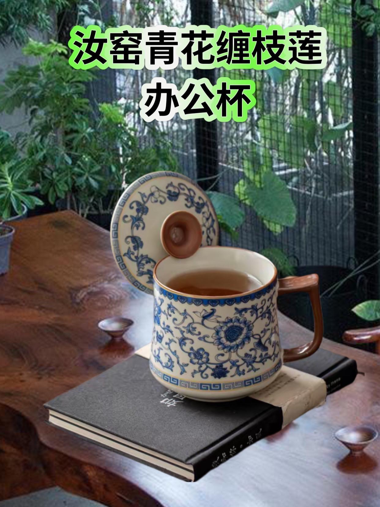 汝窑青花缠枝莲办公杯#茶生活 #茶器之美 #高端茶器 #每日分享 #高端茶具