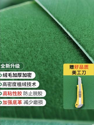 麻将机桌面贴布垫送美工刀 加厚消音自粘台面布 防噪音正方形绒面#麻将机桌布 #桌垫 #桌面贴布 #自粘贴 #麻将机