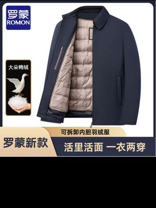 罗蒙秋冬新款内胆可拆卸羽绒服外套商务休闲活里活面男士羽绒夹克#罗蒙秋冬新款内胆可拆卸#男士谁穿谁好看#
