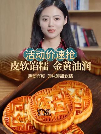 新店开业活动价8.99到手2斤,赶紧抢一单尝一尝#五仁月饼#童年回忆 #老式五仁月饼 #中秋月饼 #好吃到停不下来