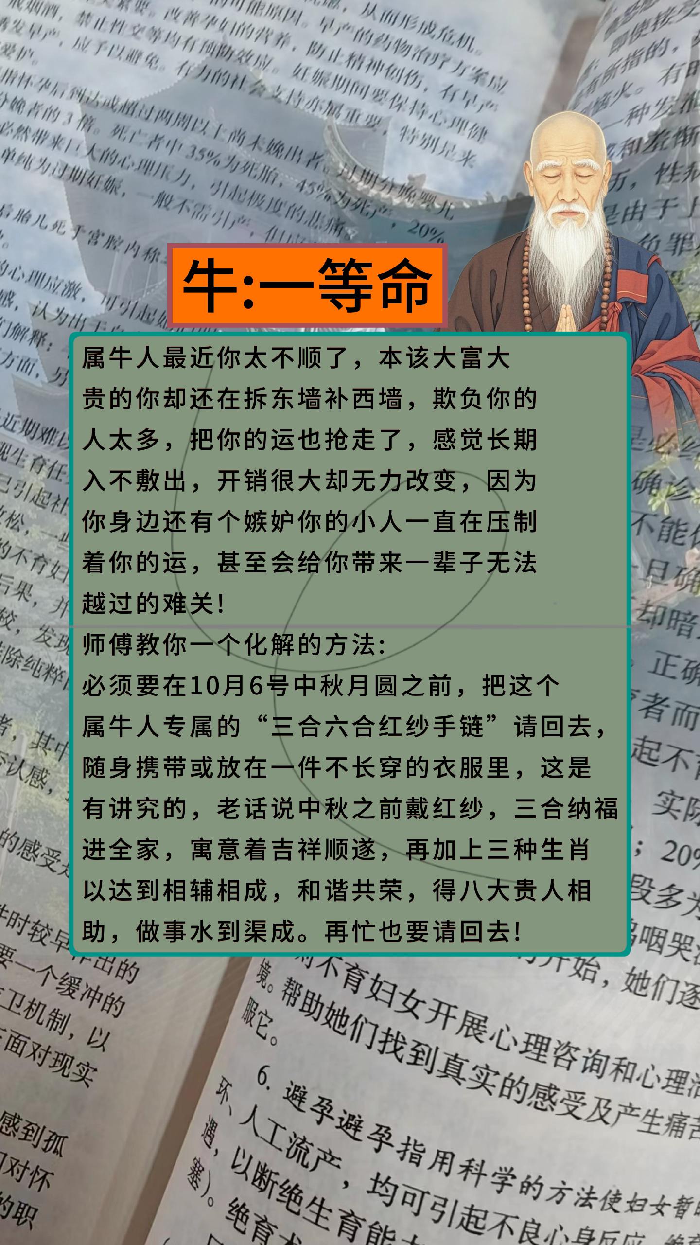 #生肖牛 #1973年的牛 #1985年的牛