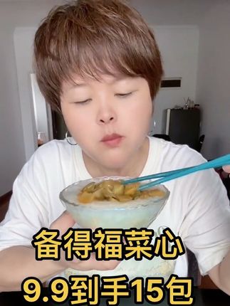 就是这个备得福的榨菜心,它都是取榨菜心部分,吃起来特别的脆嫩爽口,而且还是轻盐的,平时用它来配粥、加馒头或者炒个肉丝都很不错,真的特别的好吃,而且价格也很划算,你们赶紧去试试吧