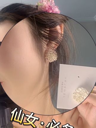 #耳环 #送礼物 长脸必看百搭小闪~#耳环饰品