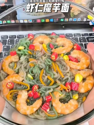 巨好吃的虾仁魔芋面,酸辣爽口好吃又解馋,一袋不到一个鸡蛋的热量,没有负担#大黄鲜森 #魔芋面 #低卡 #好吃得停不下来