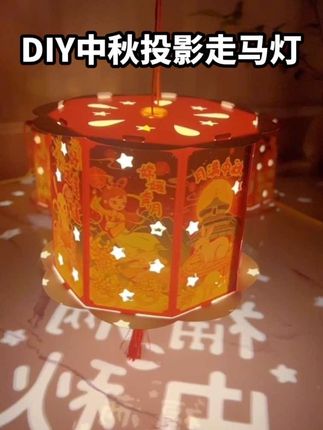 中秋节灯笼 马上就要中秋节了,提前给孩子准备这个中秋节灯笼吧!#中秋节手工灯笼#中秋灯笼#中秋节灯笼#手工diy #中秋节