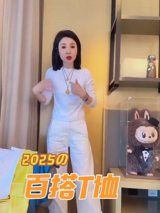 2025早秋新款纯色万能百搭打底长袖T恤上衣#百搭白色t恤 #简约风小清新 #白色T恤 @DOU+小助手