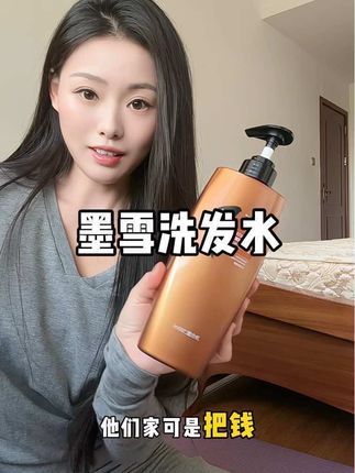 去了一次云南爱上了那里的一切#洗发水 #云南 #墨雪洗发水 #洗护分享