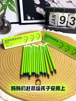 开学了就用这个青竹学生铅笔,它不仅好削,而且还不易断铅,书写起来清晰又流畅,还不容易弄脏手。它的颜值也很高,而且性价比很高,非常便宜又好用,赶紧给孩子囤起来吧!