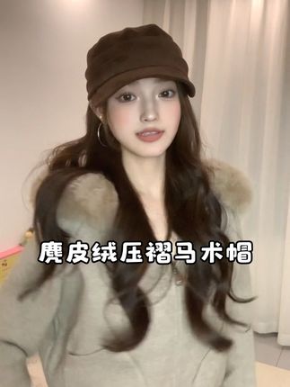 超有质感的马术帽 方圆脸阔面脸也可戴的一款 提升秋冬穿搭精致度的必备款~#马术帽#ootd#秋冬帽子#大头帽子#显脸小帽子