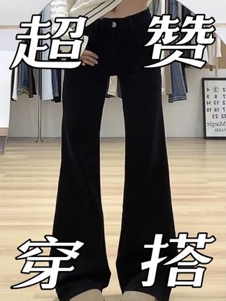 直筒水洗微喇叭高腰牛仔裤女显瘦宽松百搭拖地喇叭裤#牛仔裤 #显高显瘦显腿长 #今日穿搭 #牛仔裤穿搭 #百搭裤子