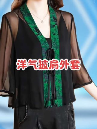 #披肩 #谁穿谁好看 #穿出自信穿出美丽 #洋气减龄 #披肩外套