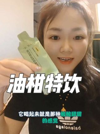 管不住嘴迈不开腿,火锅麻辣烫天天炫的就喝它!#人福普克 #黑松露油柑特饮 #油柑#大餐伴侣#刮刮油