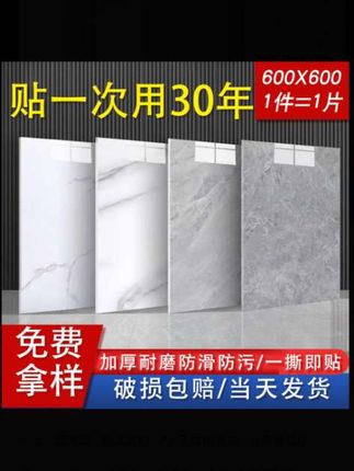 地板贴自粘贴纸pvc地板革加厚石塑胶防水水泥地砖灰色地贴防滑 #墙面翻新 #地板翻新 #自粘地板贴防滑 #自贴地板贴#方便又实用好物分享