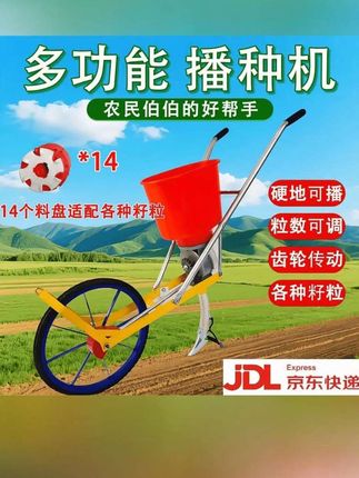 新型省力勺盘式多功能播种机可用于花生大豆玉米芝麻油菜施肥